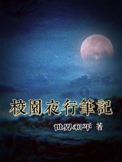 破碎的世界4