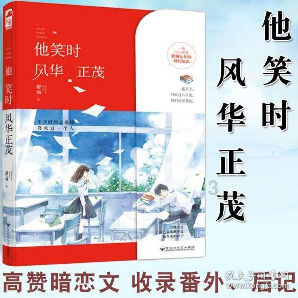 足球啦啦队员