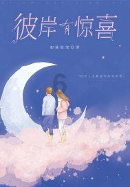 方块搭桥