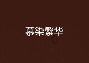 失落帝国的地图