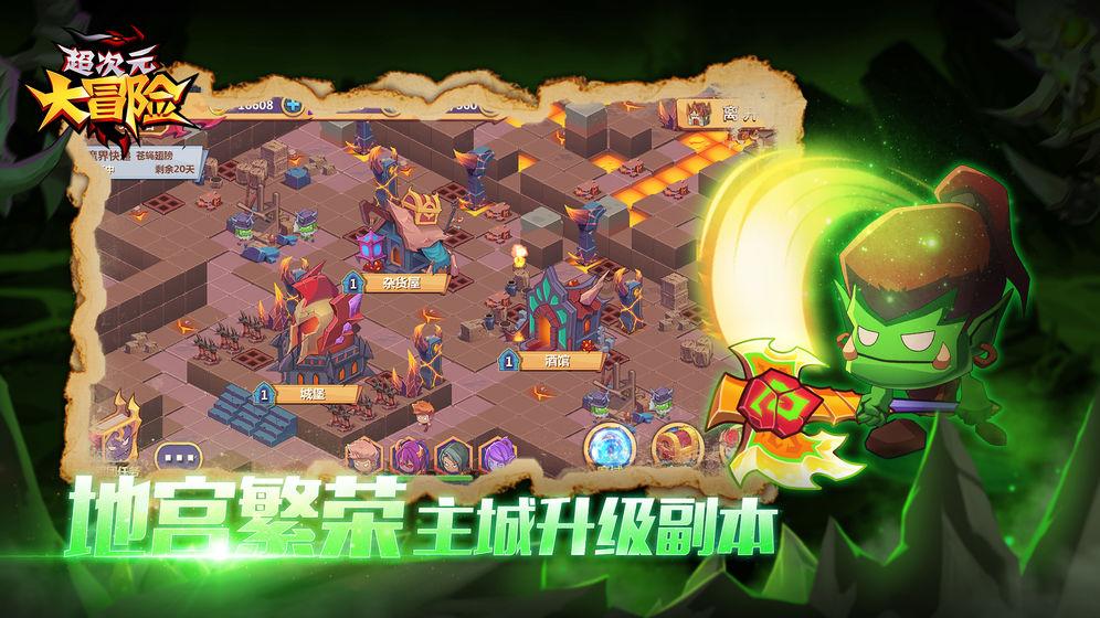 数码宝贝究极对决