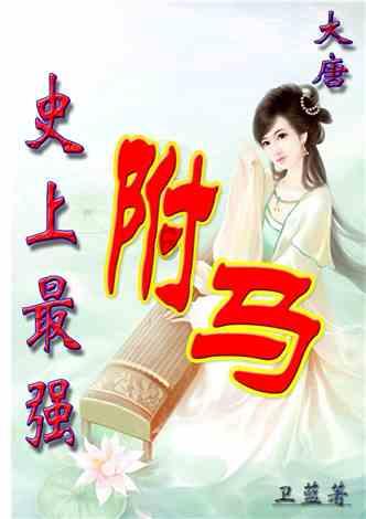 逃离危险禁地