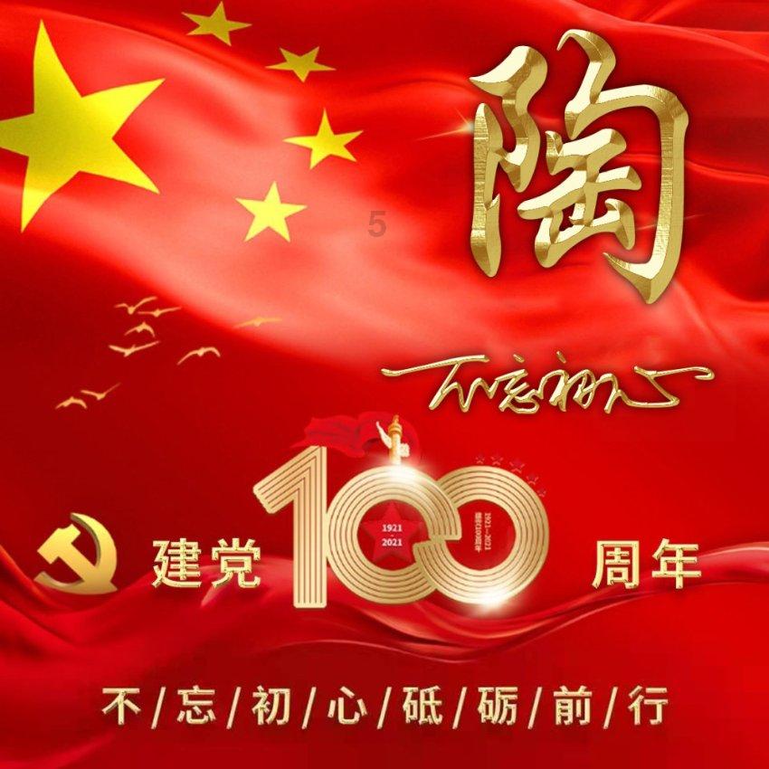 主业盈利水平明显改善 塔牌集团去年净利预增超150%